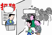 求职招聘平台可信度高吗